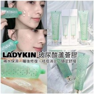韓國Ladykin玻尿酸蘆薈凝膠160ml(1套2支)