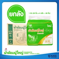 ผ้าอ้อมผู้ใหญ่ แบบแถบกาว Nisuki Size L/XL ยกลัง (4 แพ็ค x 20 ชิ้น = 80 ชิ้น) Nisuki Adult Diapers