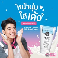 Sữa rữa mặt Bò Thái Lan tạo bọt sáng da Beauty Buffet Scentio Milk Plus Thái Lan 100ml