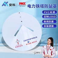 Anke Electric Tower Telephone Pole Cable Wire Rat-Proof Blocking Squirrel Cover Rat-Proof Cover Plat