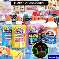 ELMER'S Slime glitter Glue Metallic Making Equipment Elmers Easy To Wash Newell