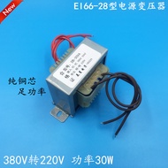EI66 Power Transformer 30W DB-30VA 380V to 220V Single Phase 380V 136mA Industrial Frequency Isolati