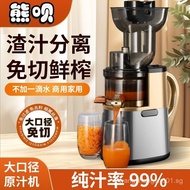 [5617 People Collection] Xiongbai Stainless Steel Large Diameter Original Juice Maker Residue Juice 