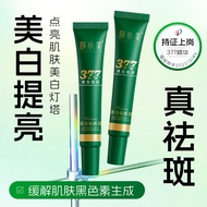 Soufflé 377 Whitening Freckle Removal Cream Endorsement Freckle Blemish Blemish Blemish Blemish Blem