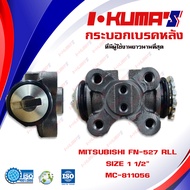 กระบอกเบรค MITSUBISHI FUSO FN 527 RLL กระบอกเบรกหลัง ซ้าย ล่าง มิตซูบิชิ ฟูโซ่ เอฟเอ็น 527 I-KUMAS  