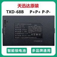 Tianxunda Original TXD-68B Smart Lock Lithium Battery TZ68-B/C Fingerprint Locking Board Royal Golde