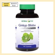 [Herbal One Gingko Biloba, Ginkgo leaf extract 100 capsules.] อ้วยอันโอสถ สารสกัดจาก ใบแป๊ะก๊วย ขนาด 100 แคปซูล