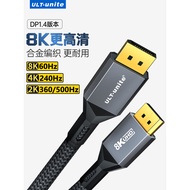Dp Cable 1.4 HD Data Cable 8k Computer Monitor 2.1 Interface 240 Plus Extension 500hz360 High Brush