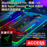 BlackWidow V4 Pro -Yellow Switch [繁體中文鍵盤] 機械式遊戲鍵盤 (RZ03-04683300-R3T1) 電競遊戲專用鍵盤 原装行貨