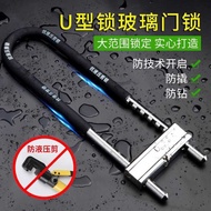 Glass Door Lock U-Shaped Lock Lock Double Door Mortise Lock Glass Lock Sliding Door Long Lock Shop U