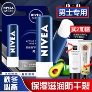 Nivea Lip Balm Men's Dedicated Moisturizing Hydrating Anti-Cracking Boy's Mouth Oil Lip Oil White Mo