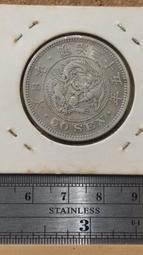 P17--明治35年50錢龍銀--特年