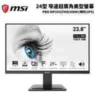 缺貨 MSI 微星 PRO MP243 窄邊超廣角美型螢幕顯示器 (24型/FHD/HDMI/喇叭/IPS)