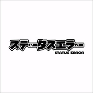 JDM Cutting Sticker Japanese Status ErrorKANJI, Letter Sticker KANJI, Japanese Sticker