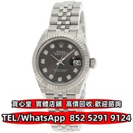 【寶心堂】全港澳免費上門 多間實體店鋪：各種型號勞力士Rolex 279174G Datejust 16200 16220 16030 68273 179173 79173 126231 126333