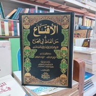 AL IQNA [ IQNA' IQNAK ALIQNA ALIQNA' ALIQNAK ] FI HAL ALFAD ABI SYUJA' - WHITE PAPER - 2 VOLUMES - D
