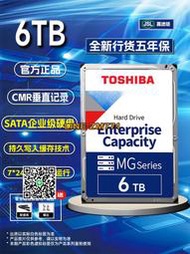 【可開發票】行貨Toshiba/東芝 MG08ADA600E 6t 3.5寸6TB企業級電腦機械硬盤