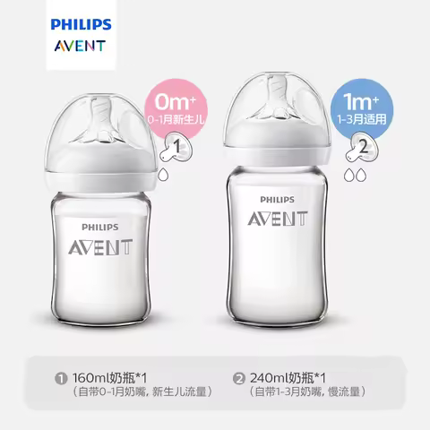 PHILIPS AVENT 0-6 months Newborn baby High boron glass milk bottle Prevention of choking Anti-flatul