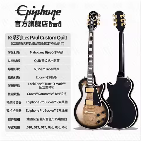 Epiphone IGC Series Les Paul Custom Electric Guitar Rock Guitar Professional Stage Performance