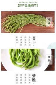 Commercial Hot Pot Yimen Gongcai Dried Dehydrated Vegetables Fresh Leafless Moss Vegetables And Dri