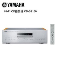 YAMAHA CD-S2100 CD/SACD播放器 數位類比獨立電源供應