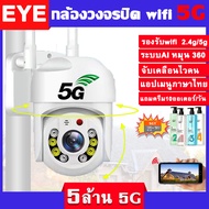 ivision Premium YOOSEE กล้องวงจรปิด wifi 2.4g/5g 5M Lite 1080p กลางคืนภาพเป็นสี พูดโต้ตอบได้ กล้องวงจรปิด wifi360 หมุน 360องศา ติดตามเคลื่อนไหว กล้องวงจรปิดไร้สาย เสียบไฟใช้ได้ทันที ไม่มีเน็ตก็ใช้ได้ กล้องวงจร xiaomi IP Camera กลางแจ้ง กันน้ำ ใช้นอกบ้าน