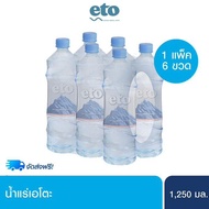 eto น้ำแร่เอโตะ น้ำแร่ธรรมชาติ ขนาด 1250ml x 6 ขวด/แพ็ค