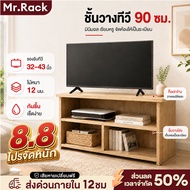 MR Tv Stand Cabinet 90 Cm.tv Support 32–43 Inches Minimalist Design Available In 4 Colors