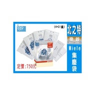 【海夫健康生活館】Miele S5000集塵袋 (4+2)