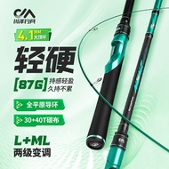 batu ladung pancing joran pancing joran udang galah Kawazawa Road Battle Road Sliding Rod Long Shot 