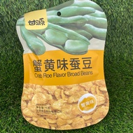 甘源蟹黄蚕豆小包装 GANYUAN Broad Beans Crab Roe Flavour 75g