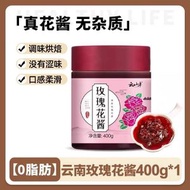 雲南特產0脂玫瑰花醬商用果醬糖漿麵包烘焙調味醬