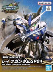【模型屋】現貨 BANDAI SDW HEROES SD鋼彈世界 群英集 龍騎士傳奇 #25 萊夫鋼彈 GP04
