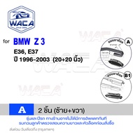WACA ใบปัดน้ำฝน for BMW Z3 Z4 E36 E37 E85 E86 E89 G29 หลัง (2ชิ้น) ใบปัดหน้า ใบปัดหลัง WB1 FSA พร้อ