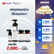 เซตลดผมร่วง ผมบาง เพิ่มการงอกใหม่ของเส้นผม Solve Hair Full Set