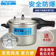 Hemisphere Brand Pressure Cooker Gas Induction Cooker Universal 18/20/22/24/26/28cm Household Explosion-Proof Pressure Cooker