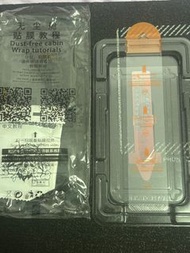 苹果 iPhone 15 手機貼 秒貼無塵倉 鋼化膜