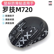 Logitech M720 Mouse Anti-Slip Sticker Sweat-Absorbent Sticker m720 Sweat-Resistant Side Sticker Swea