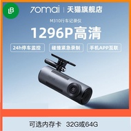 【70mai Car Recorder】70mai M310 Car Recorder 2K QHD Resolution | Night Vision | Voice No Apps Control