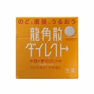 RYUKAKUSAN 龍角散 清喉直爽免水潤含片(芒果味) 20粒 平行進口