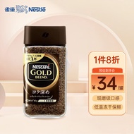 雀巢（Nestle） 日本金牌 原装进口 冻干咖啡 美式黑咖速溶 甄选浓郁 瓶装80g