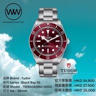 全新 Tudor 7939A1A0RU 板帶 帝舵 Black Bay 58 酒紅色