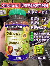 Kirkland兒童綜合維他命