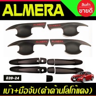 เบ้ารองมือประตู V2.+ครอบมือจับประตู รุ่นท๊อป สีดำด้านโลโก้แดง Nissan almera ปี 2020 2021 2022 2023 2