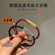Azimat Buddha Thai Tahun Zodiak Naga Pho Kuil Tai Sui Tali Gelang Pasangan Lelaki dan Wanita Mudah S