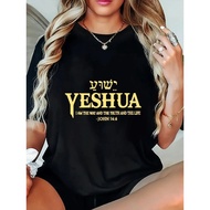 Women'S Christian Faith-Inspired "YESHUA" Hebrews 11:1 Bible Verse T-Shirt - Breathable Lightweight