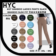KGT BAMBOO Cotton Slack SLIMFIT BAMBOO Slack 230GSM Slim Fit Plus Size 3XL to 8XL LADIES PANTS 竹炭女生修