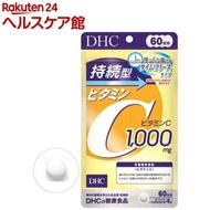 DHC 持続型 ビタミンC 60日分(240粒入)【DHC サプリメント】