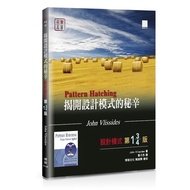 Uncover The Secret Of Design Mode (Design 1 3/4 Version) (John Vlissides) Stepping Stone Shopping Ne