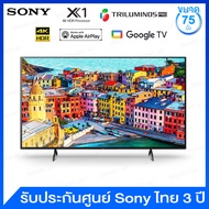 Sony LED Google TV  4k/HDR ขนาด 75 นิ้ว รุ่น KD-75X80J  (  ผ่อน 0%  10 เดือน )